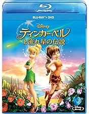 Amazon.co.jp: ティンカー・ベルと輝く羽の秘密 3Dセット [Blu